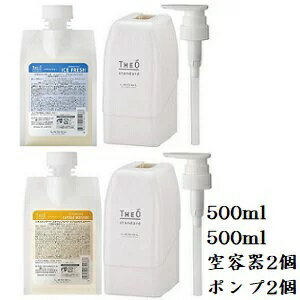 ルベル ジオスタンダード シャンプー アイスフレッシュ 500ml + スキャルプ＆ヘア カプセル モイスチャー 500ml + 各ホルダー + 各ディスペンサー