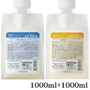 ルベル ジオスタンダード シャンプー アイスフレッシュ 1000ml + スキャルプ＆ヘア カプセル モイスチャー 1000ml