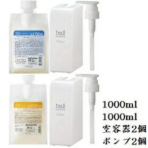 ルベル ジオスタンダード シャンプー アイスフレッシュ 1000ml + スキャルプ＆ヘア カプセル モイスチャー 1000ml + 各ホルダー + 各ディスペンサー