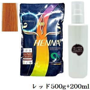 Henna - O's HENNA オーズ ヘナ 500g レッド + ナチュラルキュアオイル 200ml