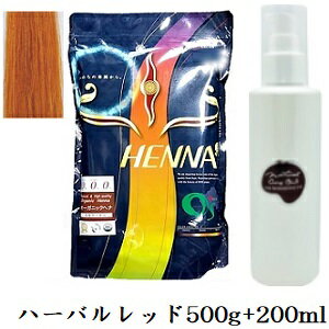 O's HENNA オーズ ヘナ 500g ハーバルレッド + ナチュラルキュアオイル 200ml