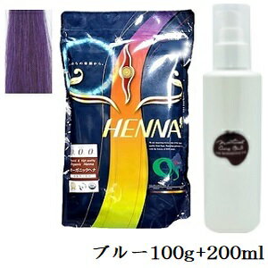 Henna - O's HENNA オーズ ヘナ 100g ブルー + ナチュラルキュアオイル 200ml