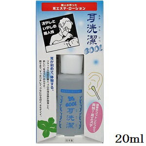 ワイマック 耳洗潔 20ml Cool