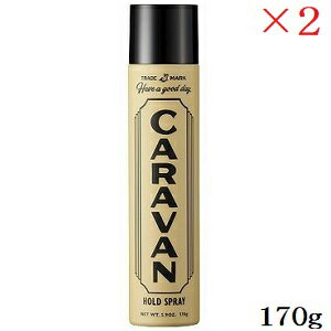デミ キャラバン ホールドスプレー 170g ×2セット