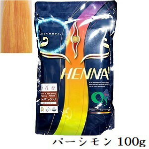 O's HENNA オーズ ヘナ 100g バーシモン