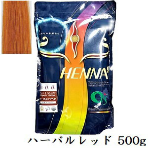 O's HENNA オーズ ヘナ 500g ハーバルレッド