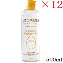 アンジュエール たまごの化粧水 500ml ×12セット