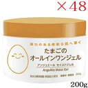 アンジュエール たまごのオールインワンジェル 200g ×48セット(4)