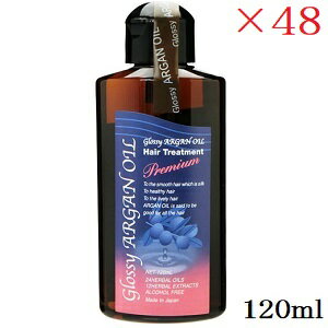 アドバンスビューティー グラッシーアルガンオイルトリートメント プレミアム 120ml ×48セット