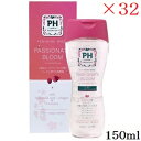 PH JAPAN フェミニンウォッシュ 150ml パッショネイトブルーム ×32セット(4)