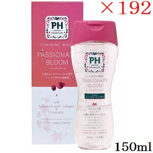 PH JAPAN フェミニンウォッシュ 150ml パッショネイトブルーム ×192セット