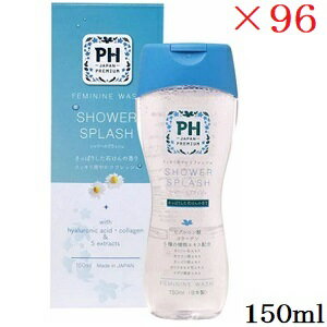 PH JAPAN フェミニンウォッシュ 150ml シャワースプラッシュ ×96セット