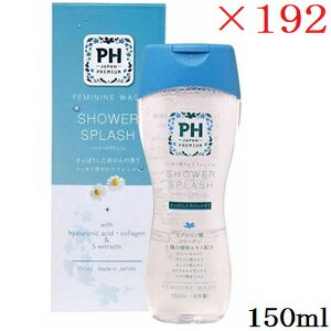 PH JAPAN フェミニンウォッシュ 150ml シャワースプラッシュ ×192セット