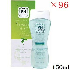 PH JAPAN フェミニンウォッシュ 150ml パウダーミント ×96セット