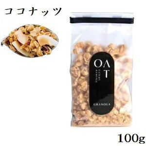 OAT プレミアムグラノーラ 100g ココナッツ