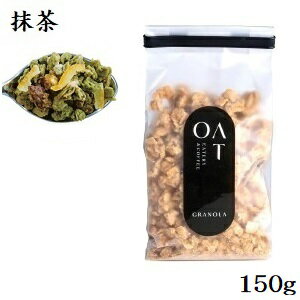 OAT プレミアムグラノーラ 150g 抹茶 OAT プレミアムグラノーラ 150g 抹茶