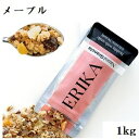 ERIKA エリカグラノーラ 1kg メープル