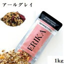 ERIKA エリカグラノーラ 1kg アールグレイ