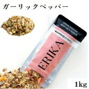 ERIKA エリカグラノーラ 1kg ガーリックペッパー
