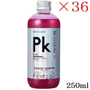 ストリアル カラタス シャンプー ヒートケア 2.5 250ml Pk ピンク ×36セット ストリアル カラタス シャンプー ヒートケア 2.5 250ml Pk ピンク ×36セット