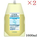 ルベル クールオレンジ ヘアソープ UC 1600ml レフィル 詰替用 ×2セット