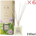 6209 晴香堂 リードディフューザー 木と果 190ml ゼラニウム & ベルガモット×6セット