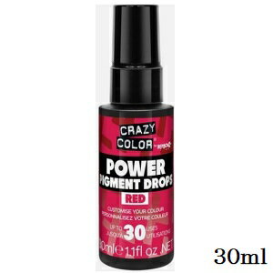 アレス クレイジーカラー ピグメント 30ml レッド（在庫限り特価)