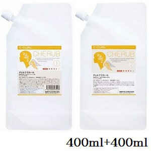 チェルブ C カール 1剤 400ml + 2剤 400ml (医薬部外品) チェルブ C カール 1剤 400ml + 2剤 400ml (医薬部外品)