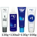 フィヨーレ np3.1 ネオプロセス BC1 130g + AF2 130ml + AF3 130g + AFプラス1 100g