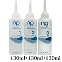 フィヨーレ np3.1 ネオプロセス DF1 130ml + DF2 130ml + DF3 130ml