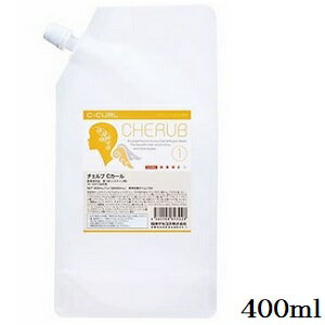 チェルブ C カール 1剤 400ml (医薬部外品) チェルブ C カール 1剤 400ml (医薬部外品)