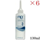 フィヨーレ np3.1 ネオプロセス DF3 130ml ×6セット