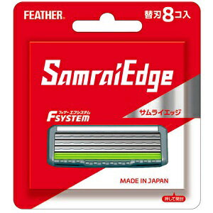 フェザー エフシステム サムライエッジ 替刃 8個入 SE-8 フェザー エフシステム サムライエッジ 替刃 8個入 SE-8