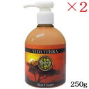 VIDA TERRA ヴィーダテラ スキンクリーム マルラ 250g ×2セット