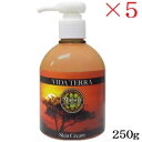 VIDA TERRA ヴィーダテラ スキンクリーム マルラ 250g ×5セット