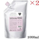 ミルボン ジェミールフラン シャンプー H ハート 1000ml レフィル 詰替用 ×2セット