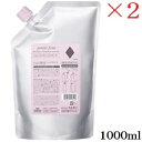 ミルボン ジェミールフラン シャンプー D ダイヤ 1000ml レフィル 詰替用 ×2セット