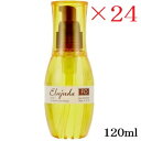 ミルボン エルジューダ FO 120ml ×24セット