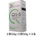 ホーユー アシュレーQS−5 E ダークブラウン 50gx3 (医薬部外品)