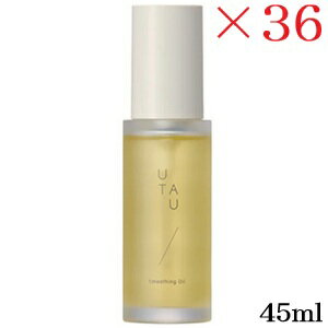 デミ ウタウ スムージングオイル 45ml ×36セット