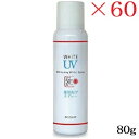 ビオプラント 薬用UVカットスプレー 80g ×60セット (医薬部外品)