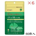 イチョウ葉エキス粒 60粒 ×6セット