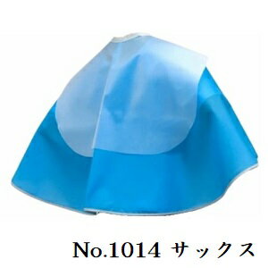 エクセル 子供用バックシャンプークロス 1014 サックス