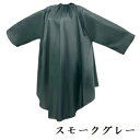 エクセル No.7095 ワイドヘアダイドレス スモークグレー