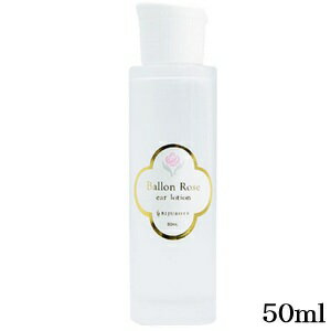 バロンローズ イヤーローション 50ml