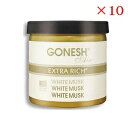 ガーネッシュ GONESH GEL AIRFRESHENER WHITE MUSK ×10セット