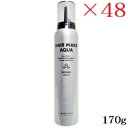 ルベル ヘアメイクアクア ムース 170g ハード ×48セット