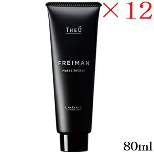ルベル ジオ フレイマン モイストジェリッシュ 80ml ×12セット