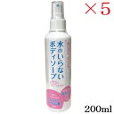 水のいらない ボディーソープ 200ml ×5セット