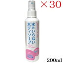 水のいらない ボディーソープ 200ml ×30セット